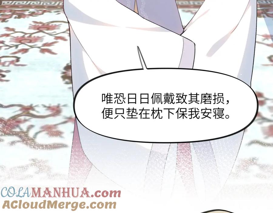 忽如一夜病娇来 第46话 塑料姐妹针锋相对 第28页