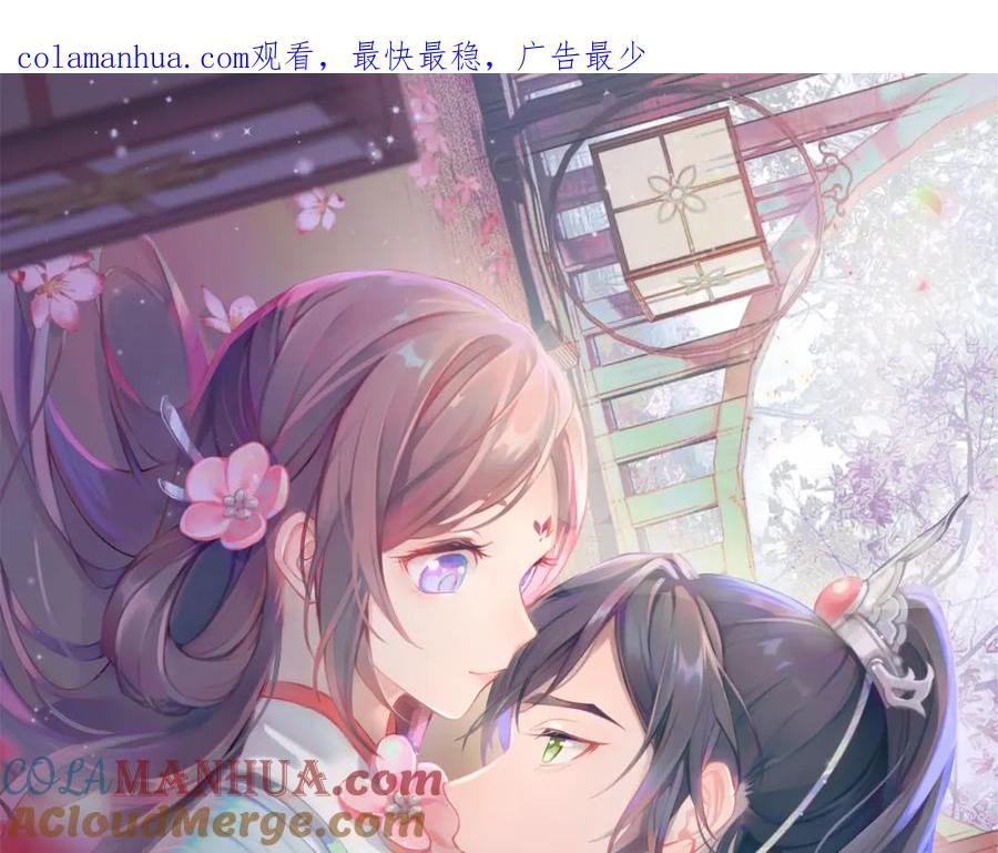 忽如一夜病娇来 第46话 塑料姐妹针锋相对 第1页