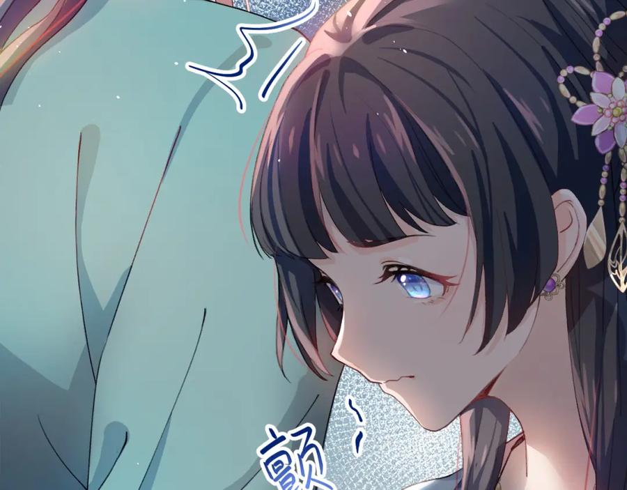 忽如一夜病娇来 第2话 他的怀抱 第67页