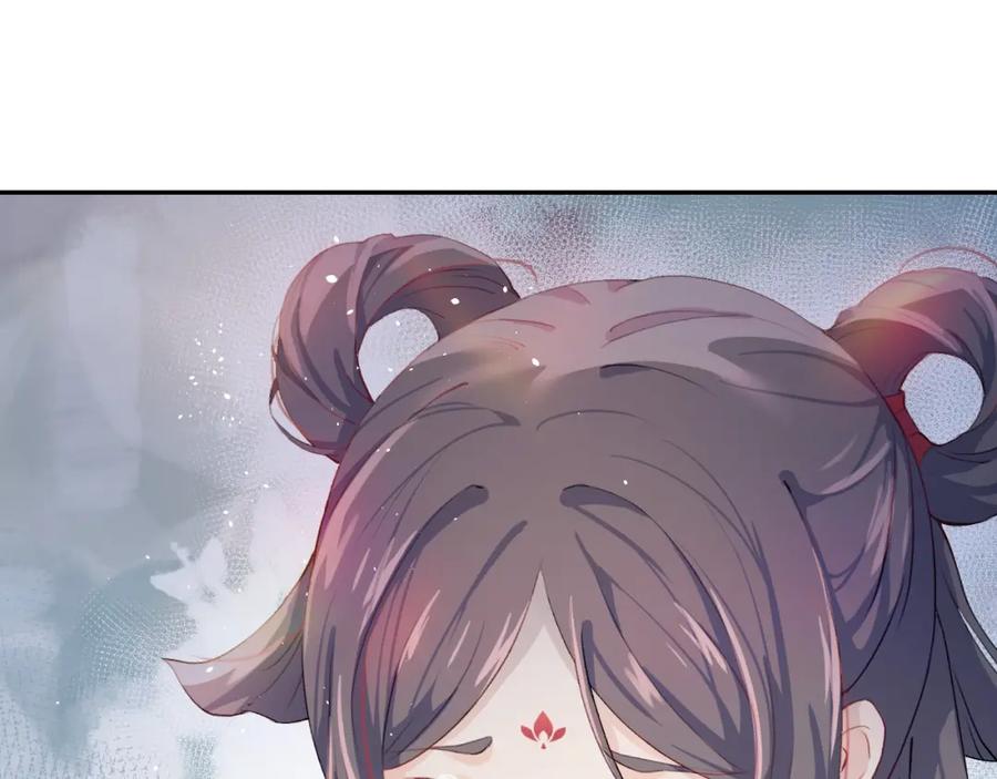 忽如一夜病娇来 第2话 他的怀抱 第15页