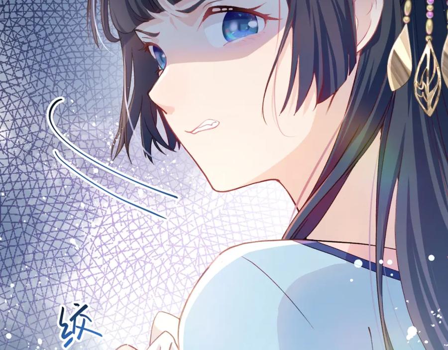 忽如一夜病娇来 第2话 他的怀抱 第76页