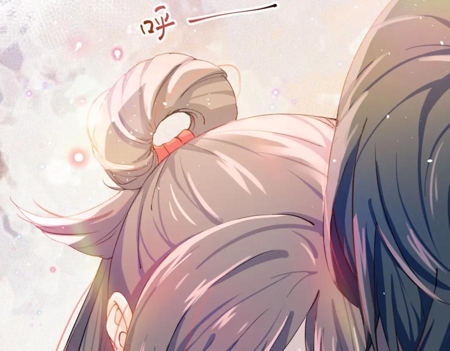 忽如一夜病娇来 第2话 他的怀抱 第34页