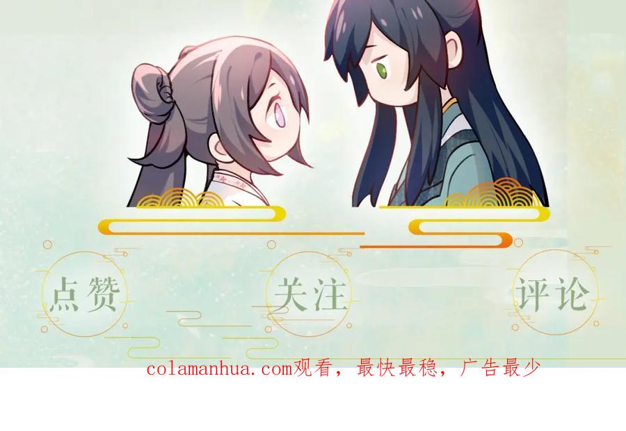 忽如一夜病娇来 第2话 他的怀抱 第104页