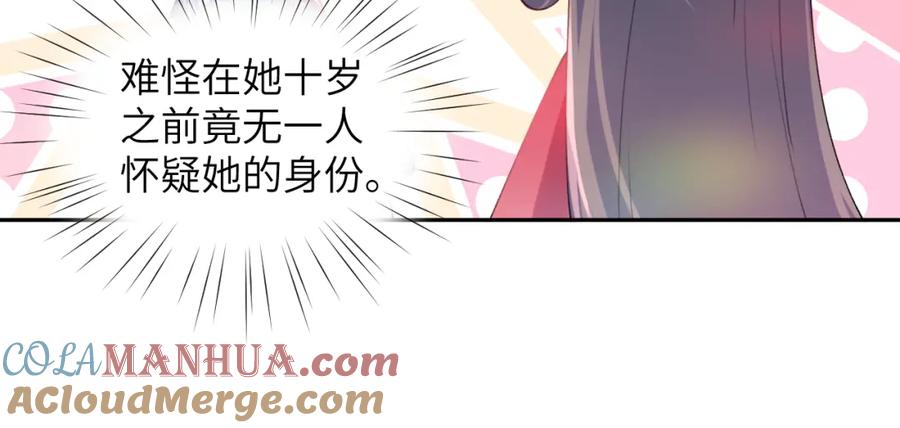 忽如一夜病娇来 第47话 与哥哥做一辈子的兄妹 第22页