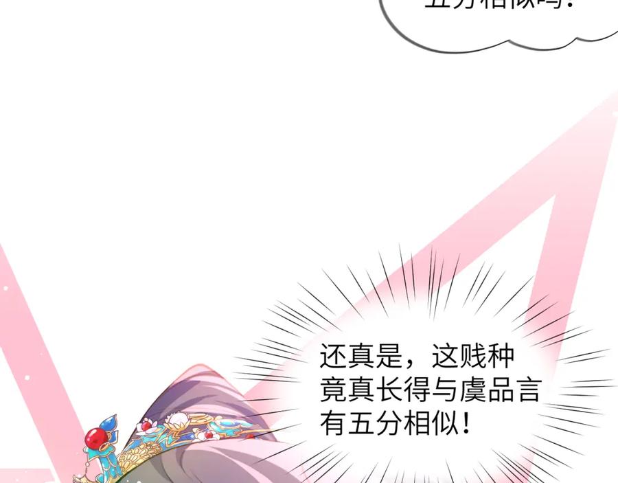 忽如一夜病娇来 第47话 与哥哥做一辈子的兄妹 第20页