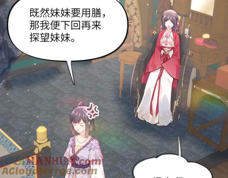 忽如一夜病娇来 第47话 与哥哥做一辈子的兄妹 第70页