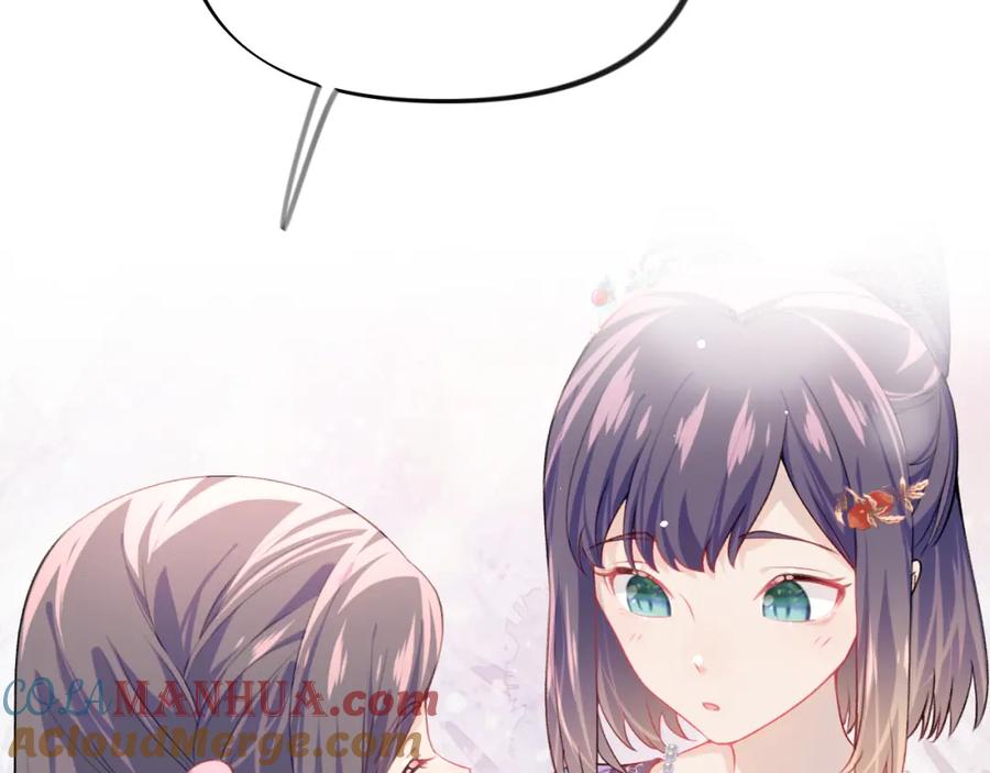 忽如一夜病娇来 第47话 与哥哥做一辈子的兄妹 第43页