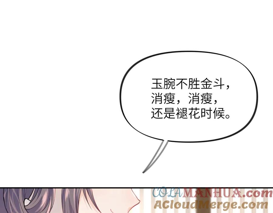 忽如一夜病娇来 第47话 与哥哥做一辈子的兄妹 第34页
