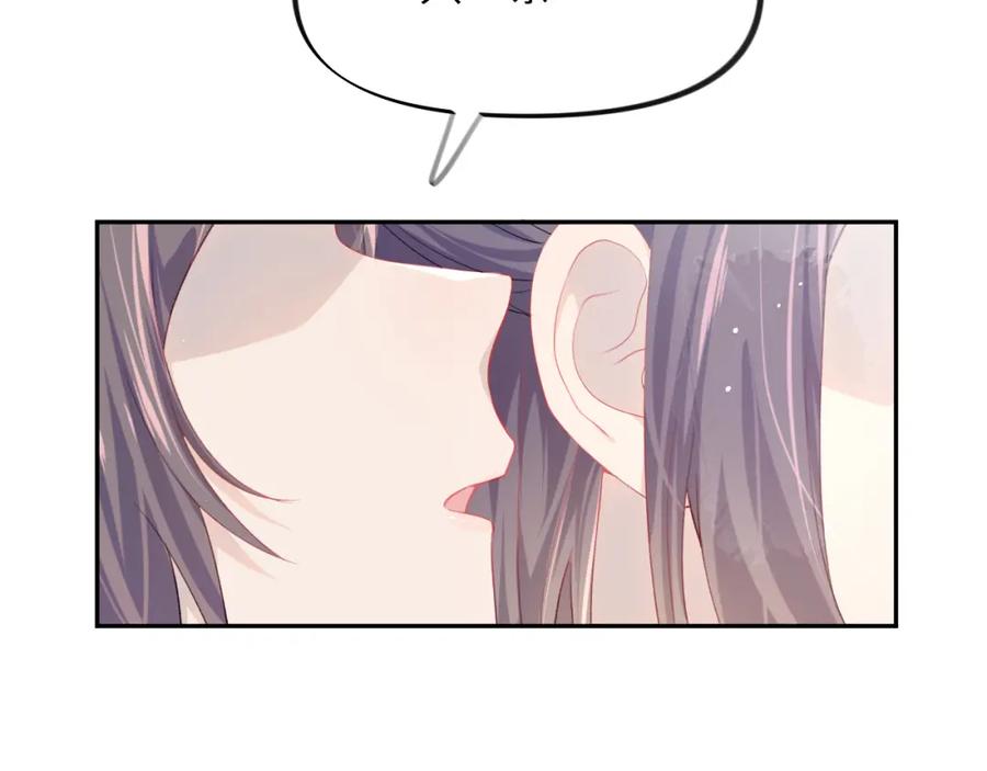 忽如一夜病娇来 第47话 与哥哥做一辈子的兄妹 第51页