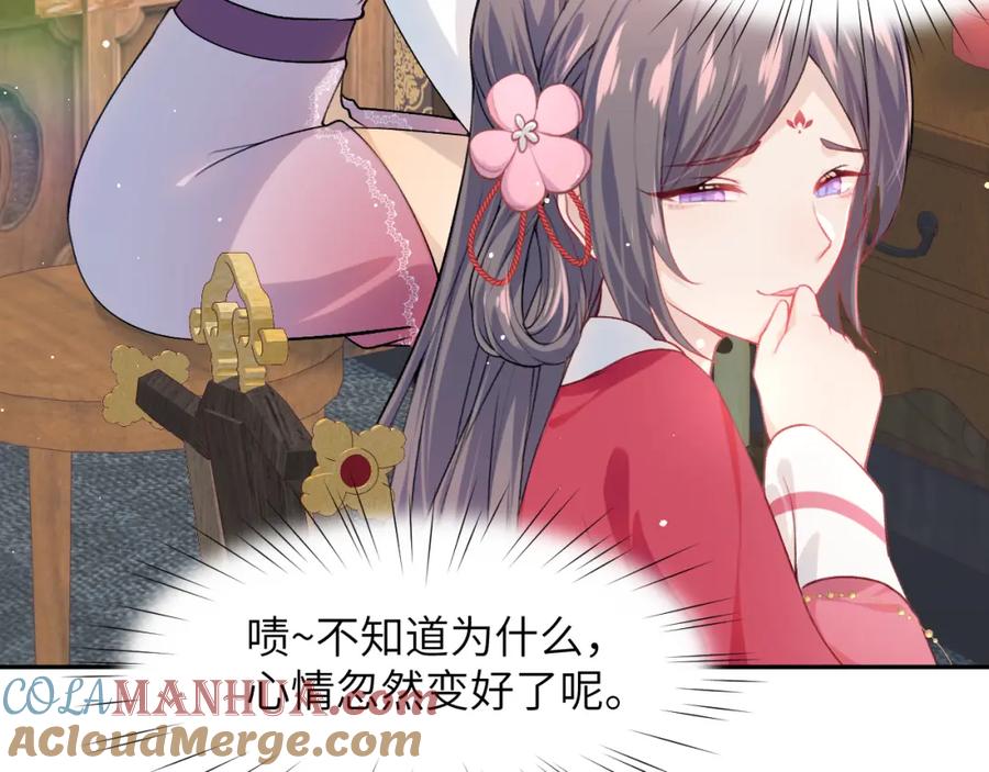 忽如一夜病娇来 第47话 与哥哥做一辈子的兄妹 第25页