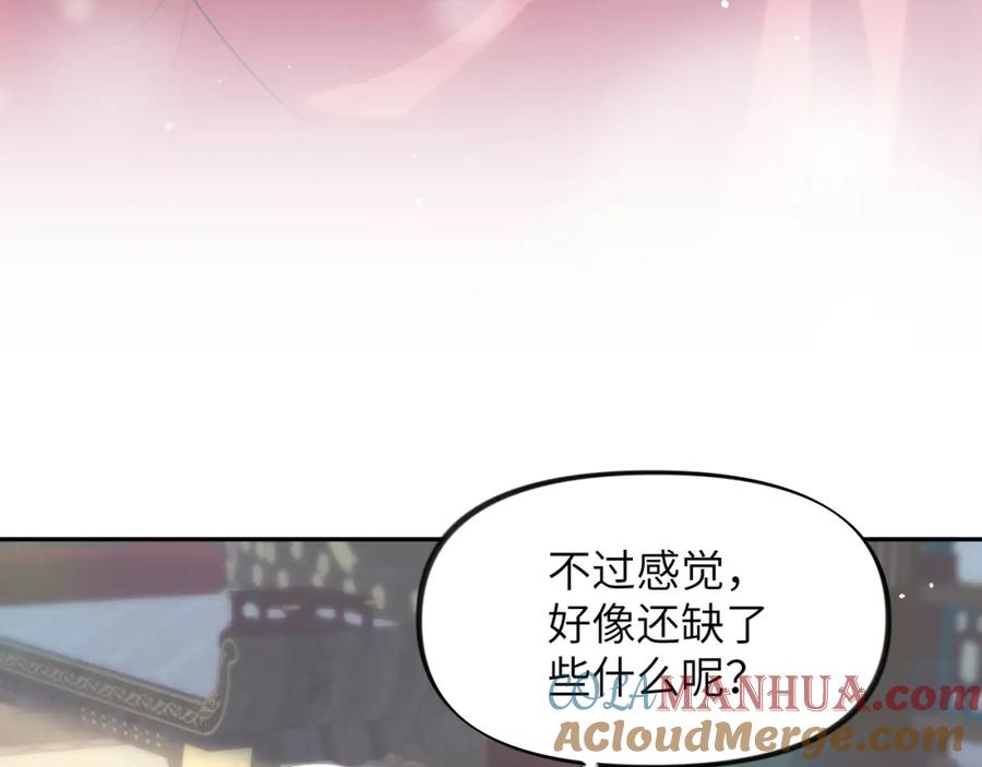 忽如一夜病娇来 第47话 与哥哥做一辈子的兄妹 第31页