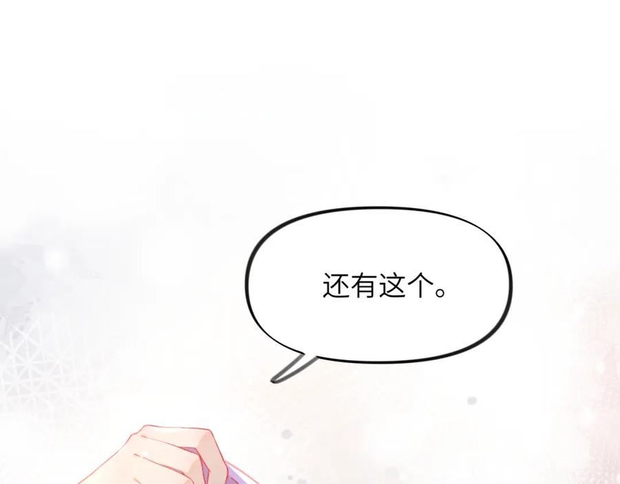 忽如一夜病娇来 第47话 与哥哥做一辈子的兄妹 第41页
