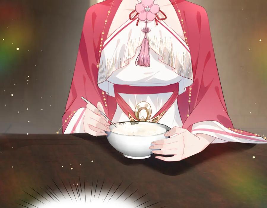 忽如一夜病娇来 第47话 与哥哥做一辈子的兄妹 第84页