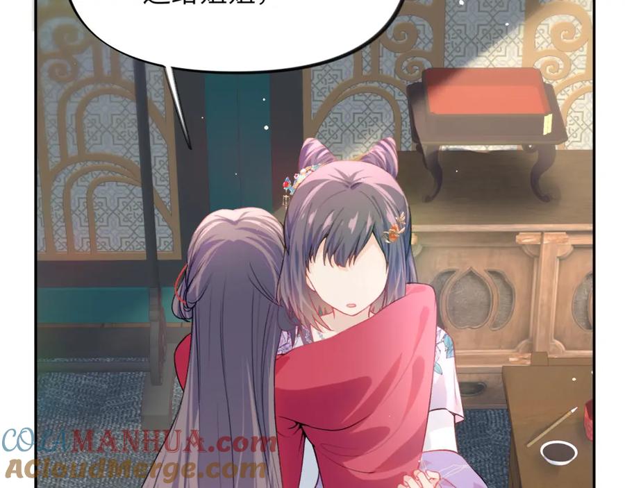 忽如一夜病娇来 第47话 与哥哥做一辈子的兄妹 第49页