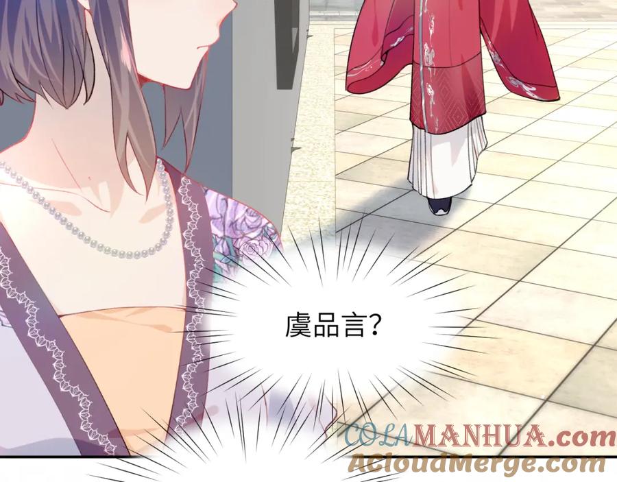 忽如一夜病娇来 第48话 哥哥只喜欢你 第9页
