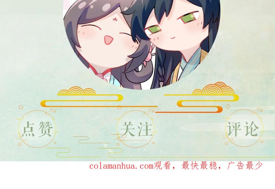 忽如一夜病娇来 第48话 哥哥只喜欢你 第100页