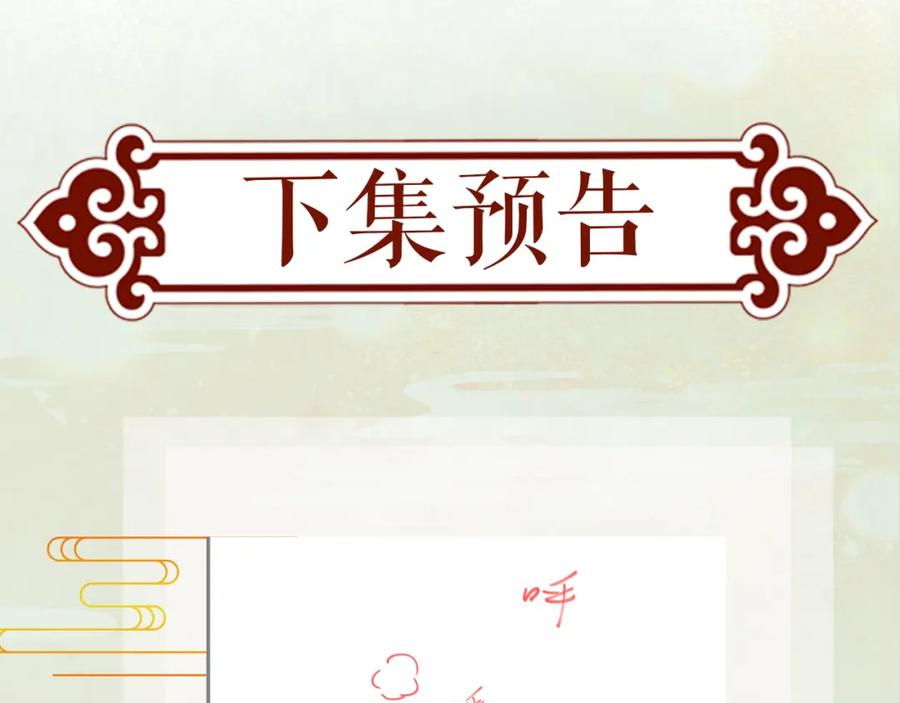 忽如一夜病娇来 第48话 哥哥只喜欢你 第95页