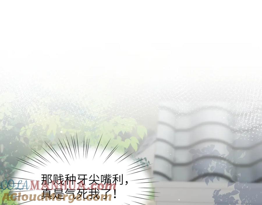 忽如一夜病娇来 第48话 哥哥只喜欢你 第5页