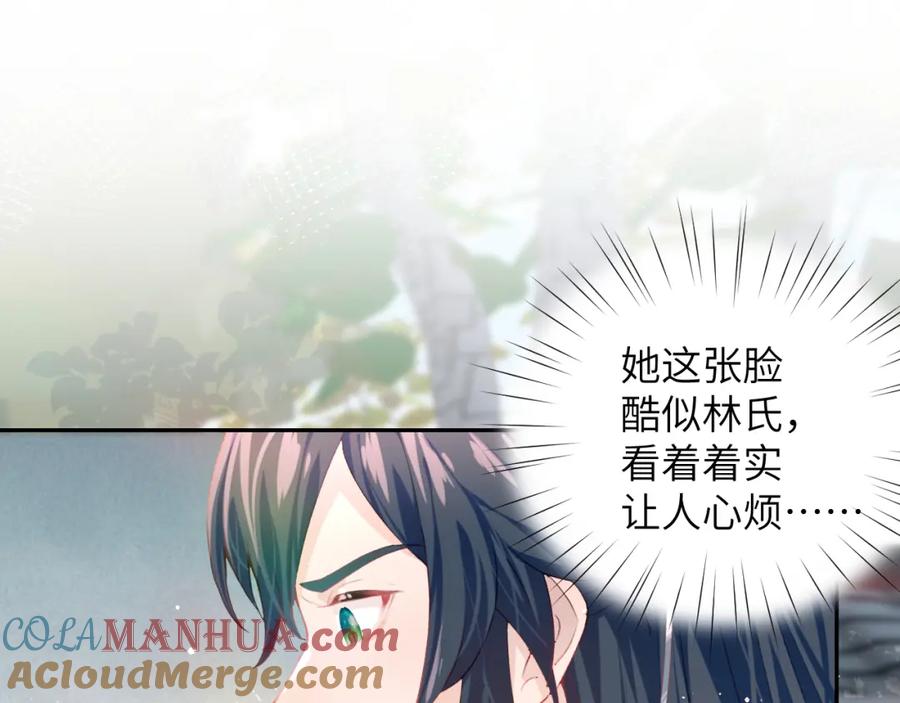 忽如一夜病娇来 第48话 哥哥只喜欢你 第13页
