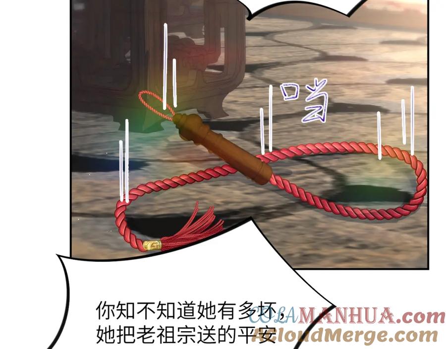 忽如一夜病娇来 第48话 哥哥只喜欢你 第65页