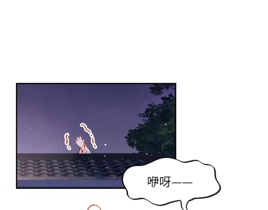 忽如一夜病娇来 第49话 哥哥要娶妻了？ 第5页