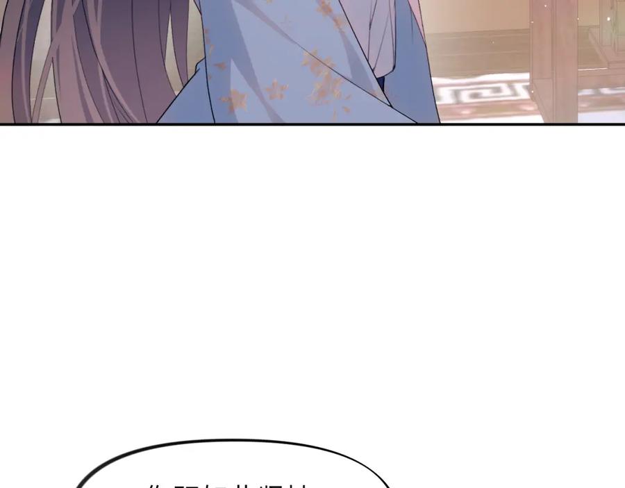 忽如一夜病娇来 第49话 哥哥要娶妻了？ 第38页