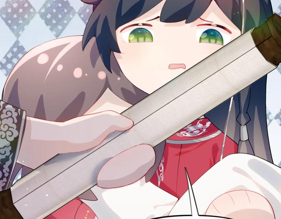 忽如一夜病娇来 第49话 哥哥要娶妻了？ 第60页