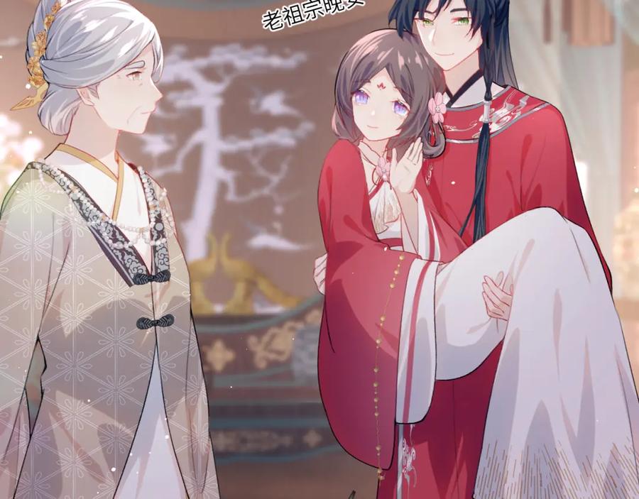 忽如一夜病娇来 第49话 哥哥要娶妻了？ 第57页