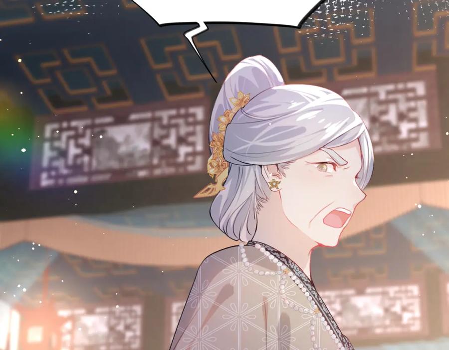 忽如一夜病娇来 第49话 哥哥要娶妻了？ 第21页