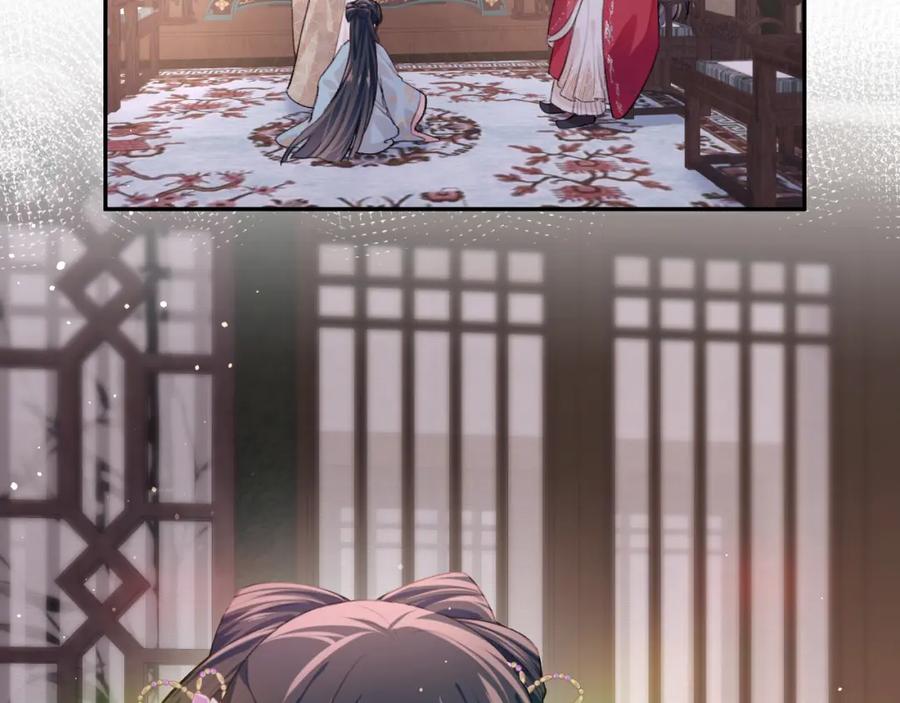 忽如一夜病娇来 第49话 哥哥要娶妻了？ 第36页