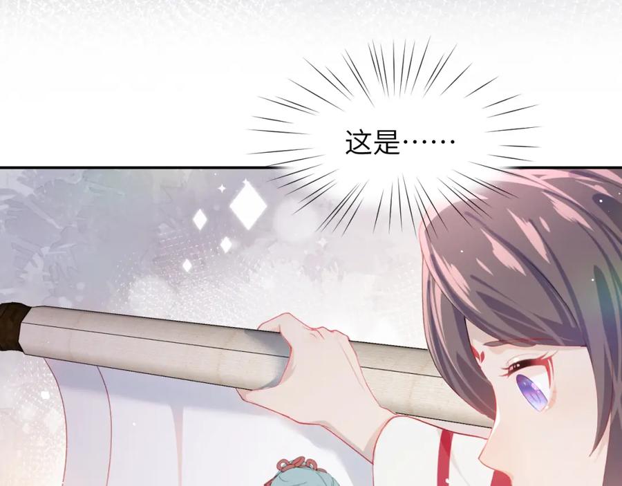 忽如一夜病娇来 第49话 哥哥要娶妻了？ 第68页