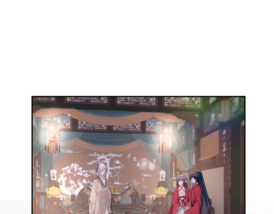 忽如一夜病娇来 第49话 哥哥要娶妻了？ 第35页
