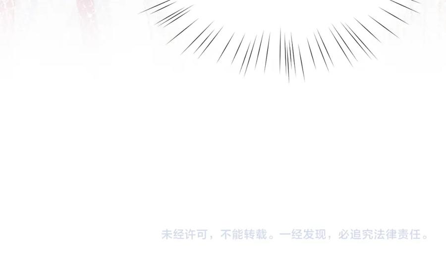 忽如一夜病娇来 第49话 哥哥要娶妻了？ 第84页