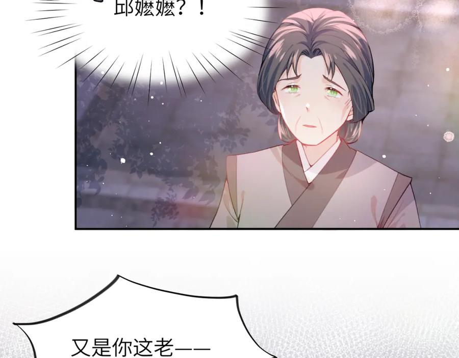 忽如一夜病娇来 第49话 哥哥要娶妻了？ 第12页