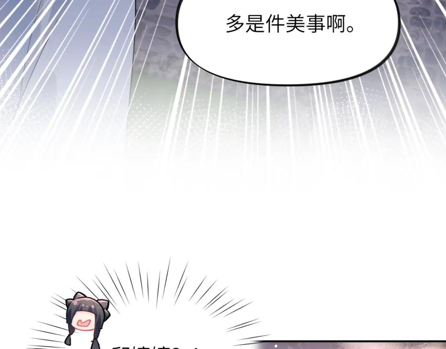 忽如一夜病娇来 第49话 哥哥要娶妻了？ 第11页