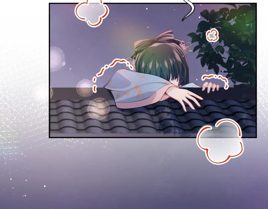 忽如一夜病娇来 第49话 哥哥要娶妻了？ 第6页
