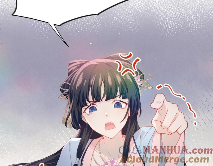 忽如一夜病娇来 第49话 哥哥要娶妻了？ 第13页