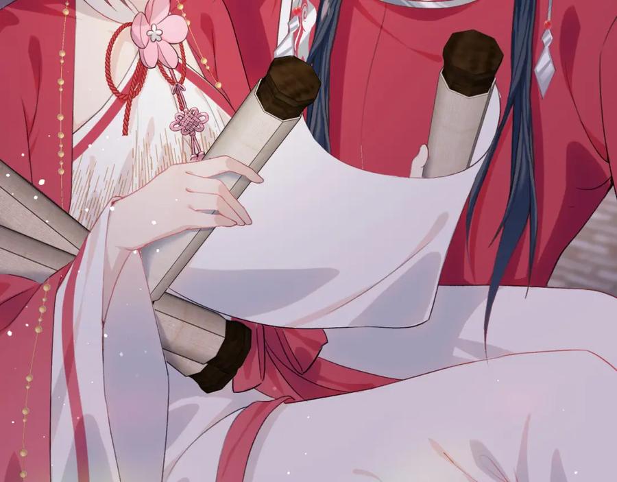 忽如一夜病娇来 第49话 哥哥要娶妻了？ 第72页