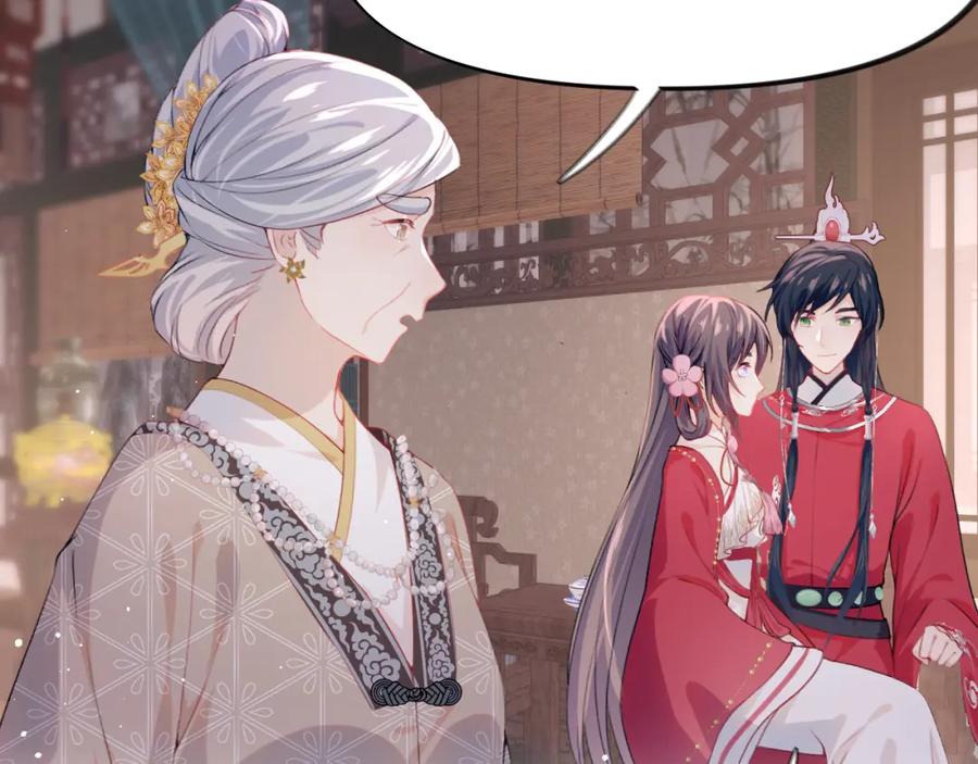 忽如一夜病娇来 第49话 哥哥要娶妻了？ 第47页
