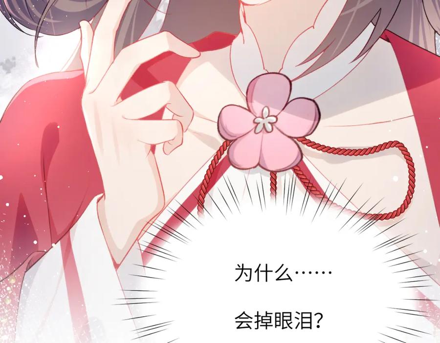 忽如一夜病娇来 第49话 哥哥要娶妻了？ 第83页