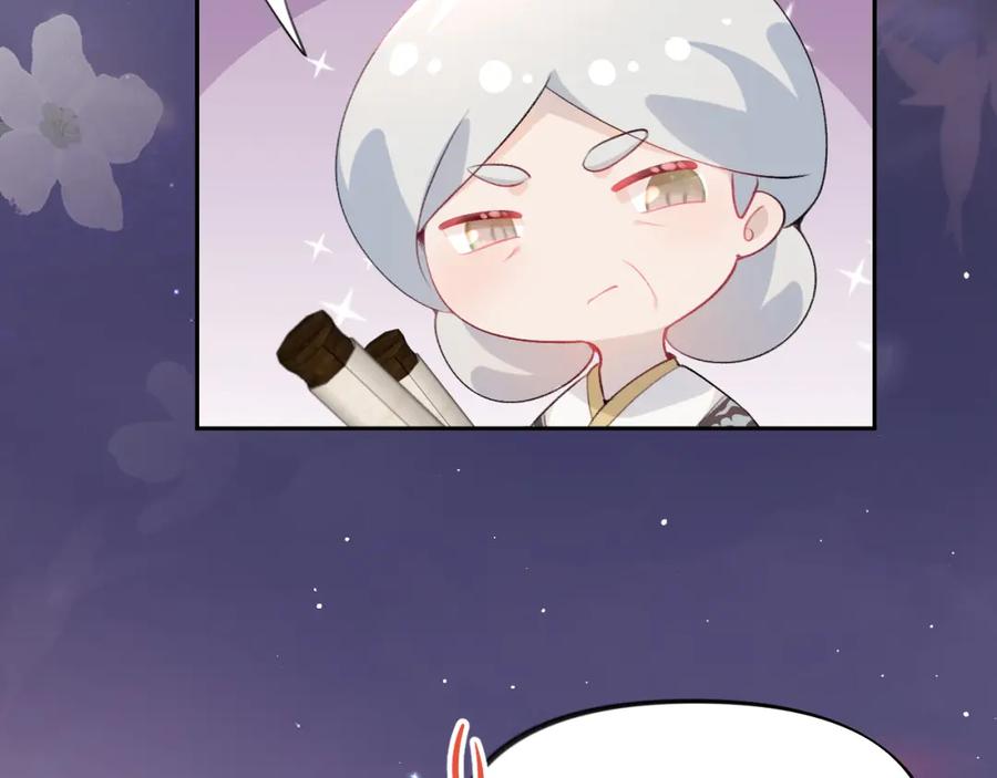 忽如一夜病娇来 第49话 哥哥要娶妻了？ 第62页