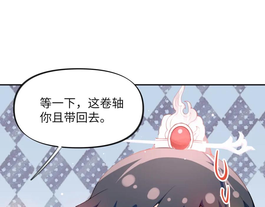 忽如一夜病娇来 第49话 哥哥要娶妻了？ 第59页
