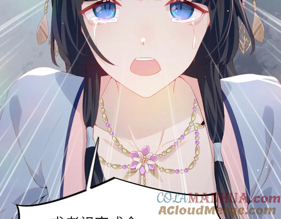 忽如一夜病娇来 第49话 哥哥要娶妻了？ 第31页