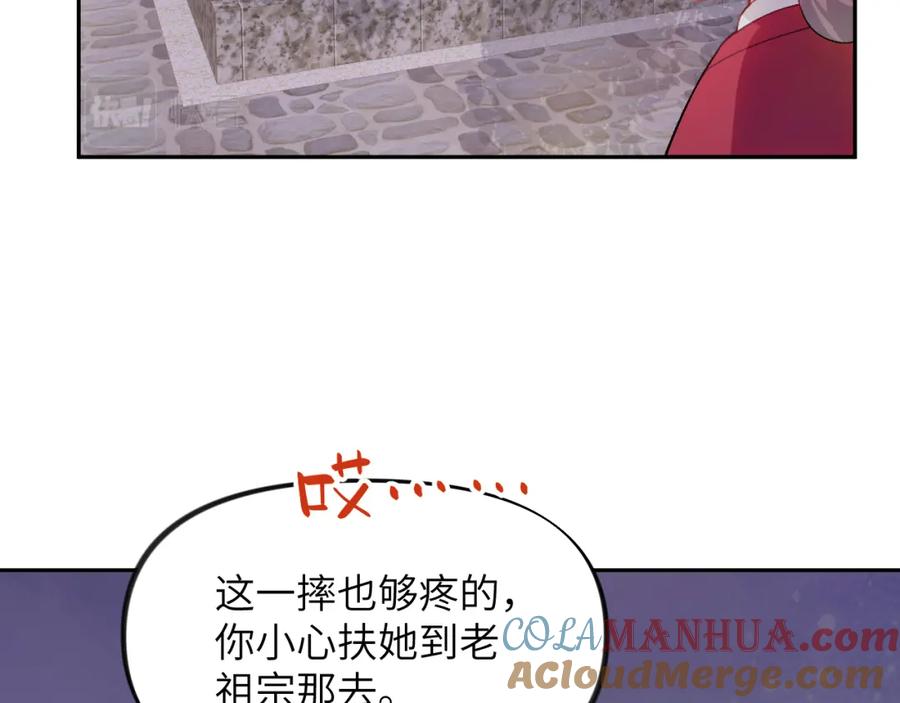 忽如一夜病娇来 第49话 哥哥要娶妻了？ 第16页