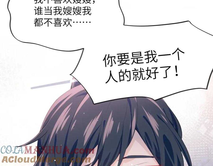 忽如一夜病娇来 第50话 哥哥是我一个人的 第29页