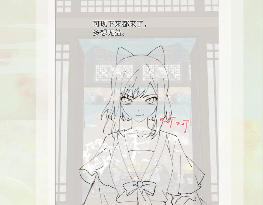 忽如一夜病娇来 第50话 哥哥是我一个人的 第102页