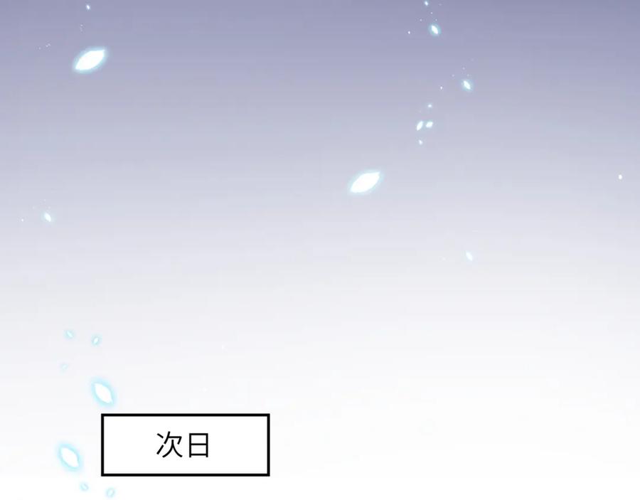 忽如一夜病娇来 第50话 哥哥是我一个人的 第44页