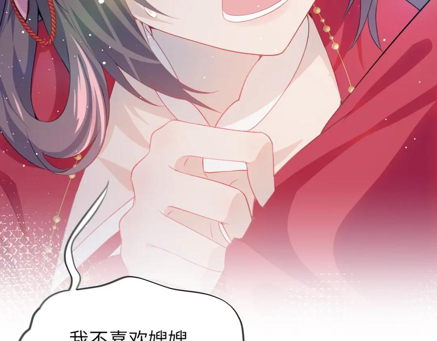 忽如一夜病娇来 第50话 哥哥是我一个人的 第28页
