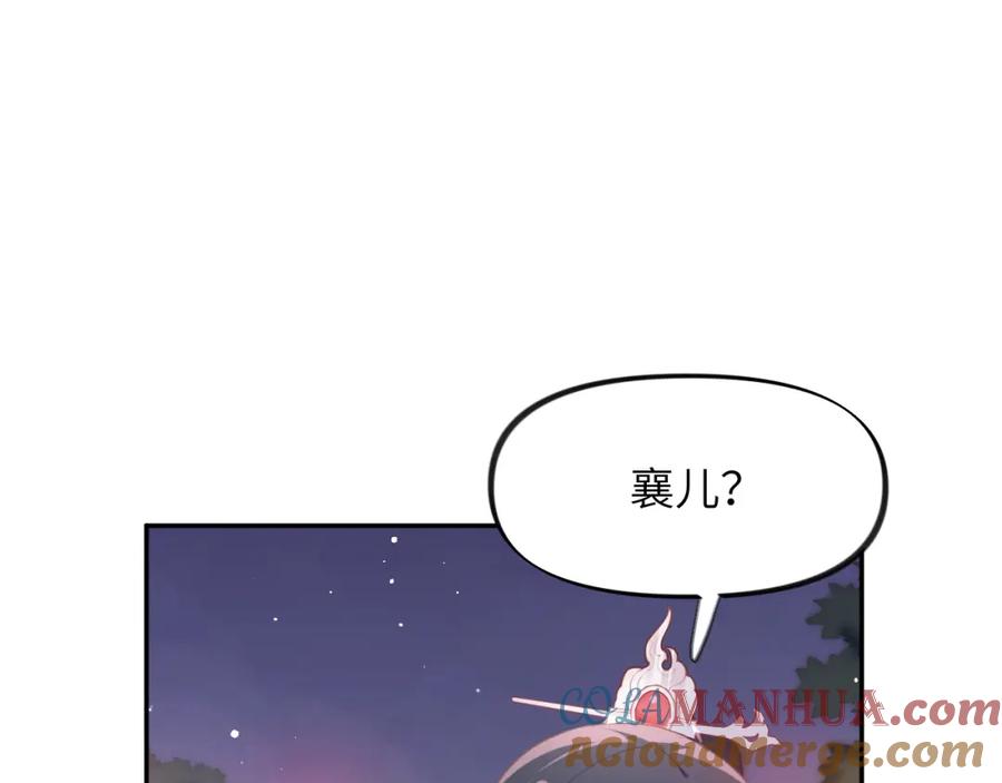 忽如一夜病娇来 第50话 哥哥是我一个人的 第5页