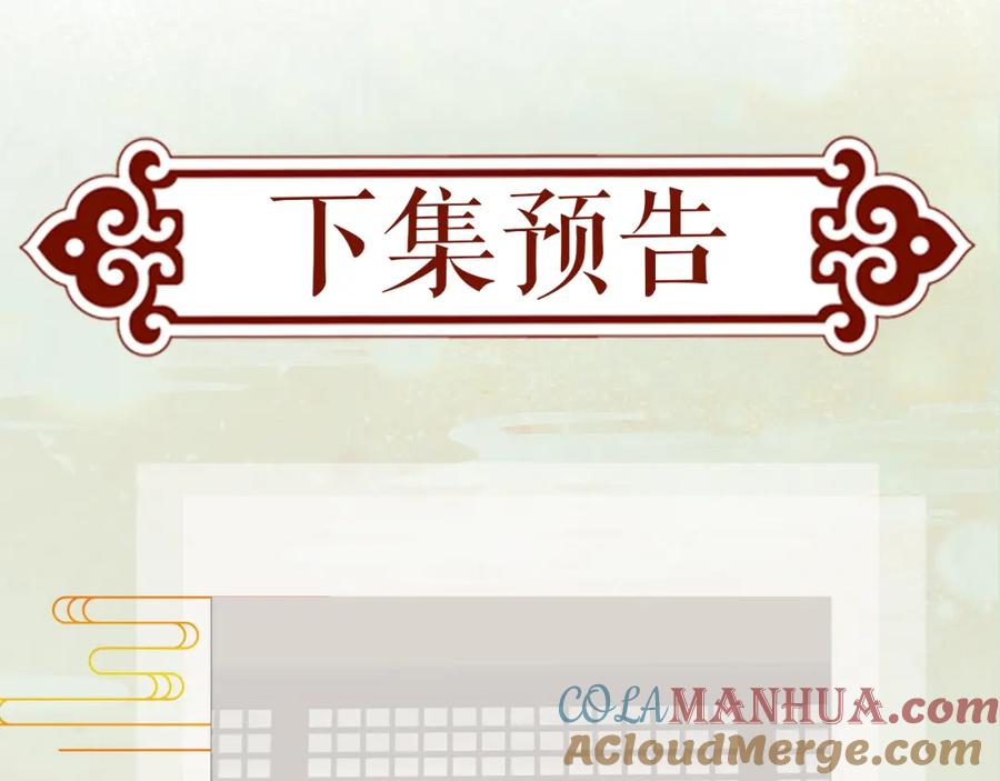 忽如一夜病娇来 第50话 哥哥是我一个人的 第101页